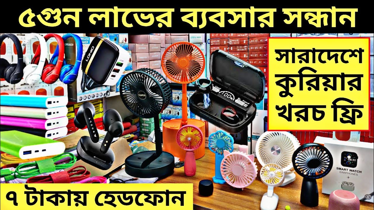 ৭ টাকায় হেডফোন 🔥মোবাইল এক্সেসরিজের সর্ববৃহৎ পাইকারি মার্কেট🎧mobile accessories wholesale market BD