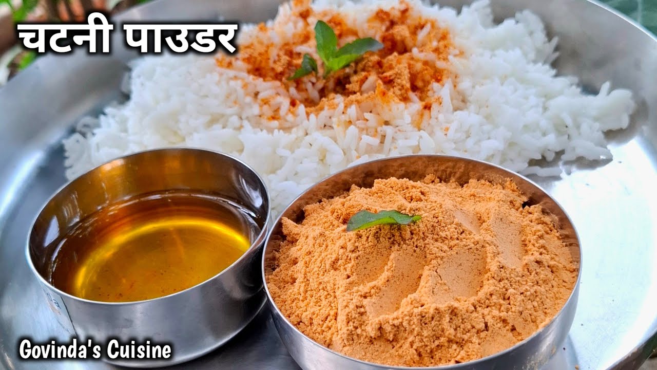 कंडी पोडी || चटनी पाउडर || Kandi Podi || Chutney Powder | Podi For Idli Dosa & Rice #chutneypowder