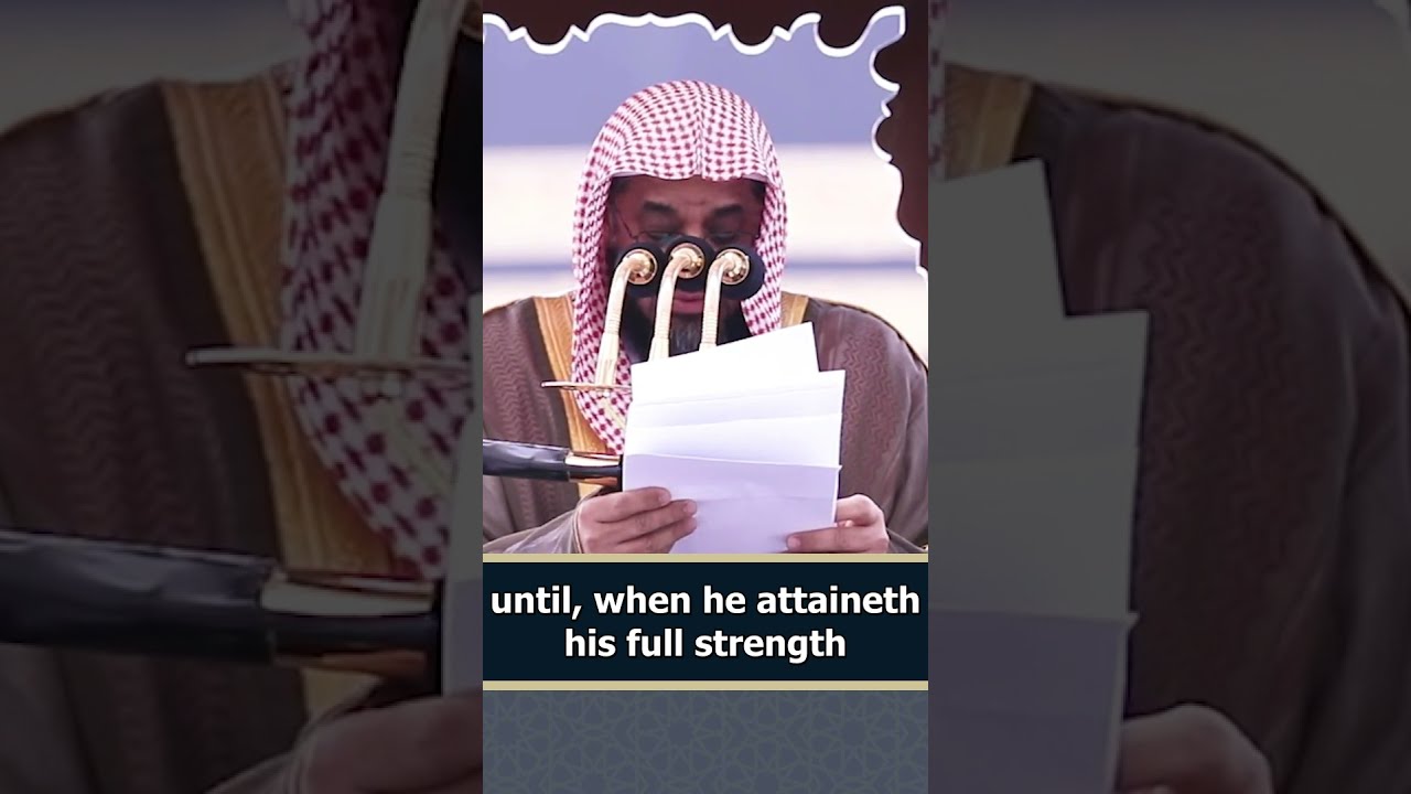 Chapter The Curved Dunes (verses 15-16) - Recitation by Saud Ash Shuraim #God, #islam, #Quran