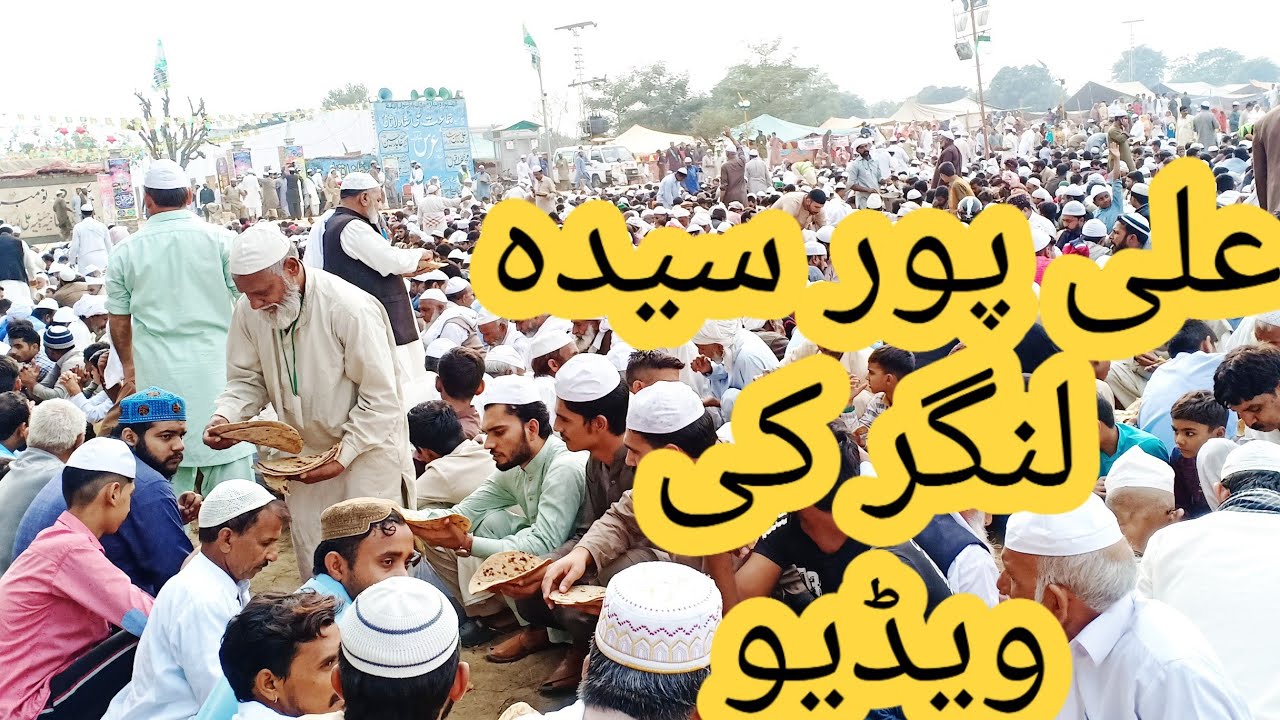 urs mubarak ali pur syedan sharif 2020
