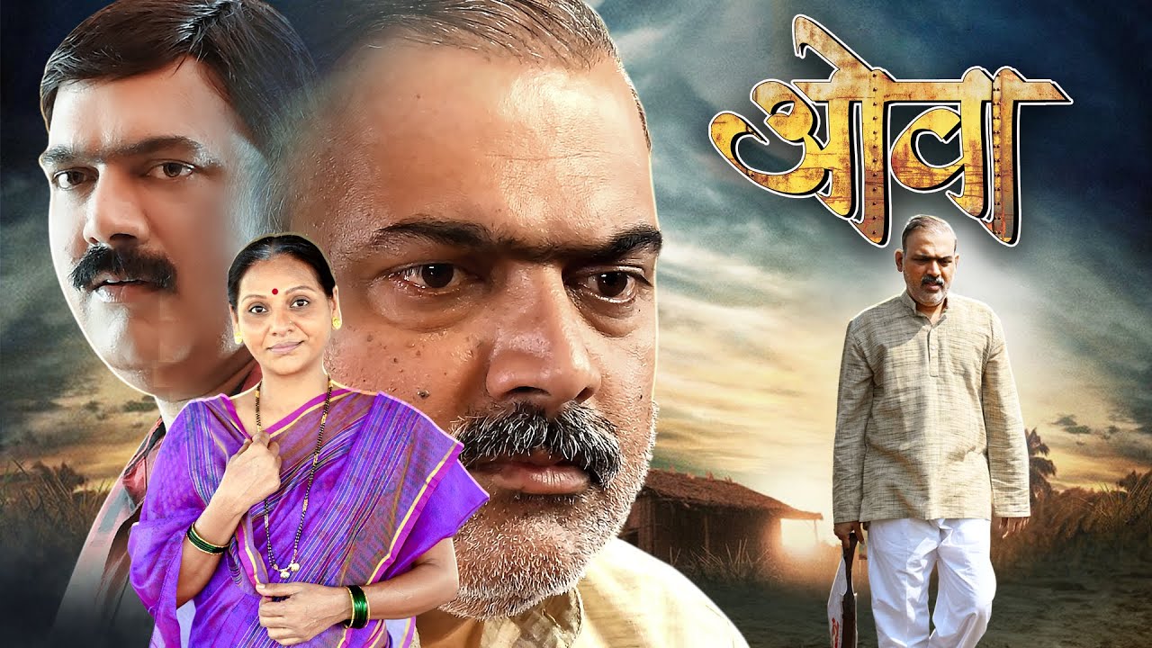Ova(ओवा) | New Marathi Movie | Makarand Anaspure,Mitalee Jagtap |Middle Class Family Emotional Story