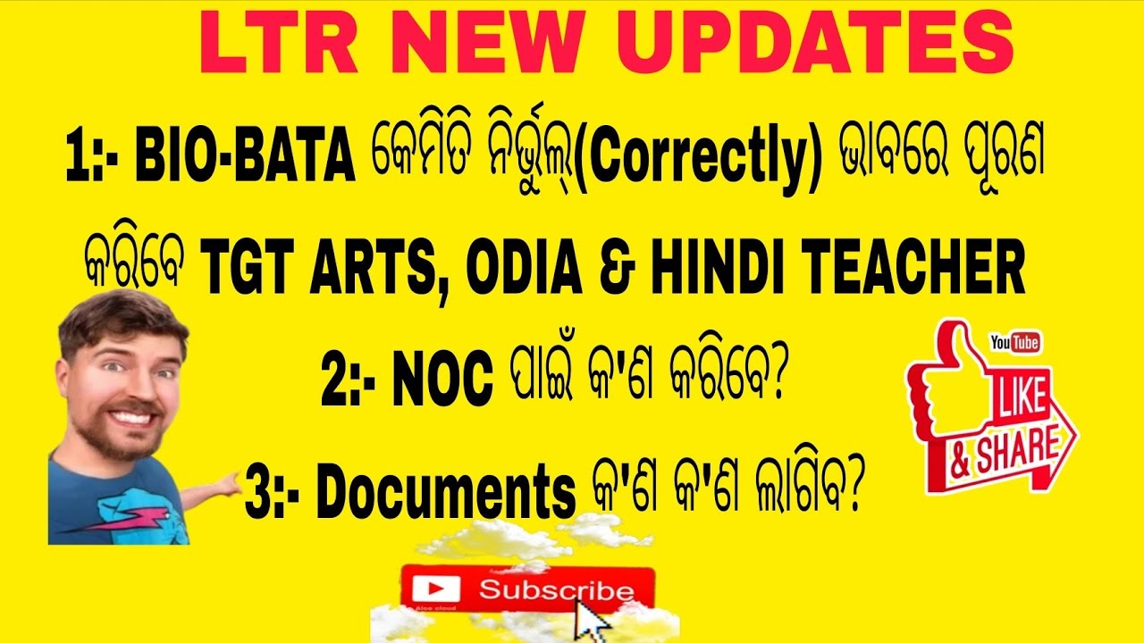 LTR NEW UPDATES: କେମିତି BIO-DATA Correctly  ପୂରଣ କରିବେ #tgtarts #tgtodia #tgthindi #viral #job 