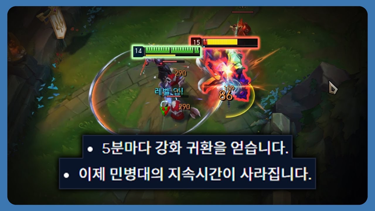 이번 시즌 새로운 승리 패턴 '직선 로밍'