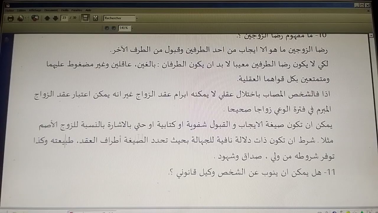 20 سؤال مع جواب و الشرح في مقياس قانون أسرة سنة ثانية ليسانس........❤️⚖️⚖️