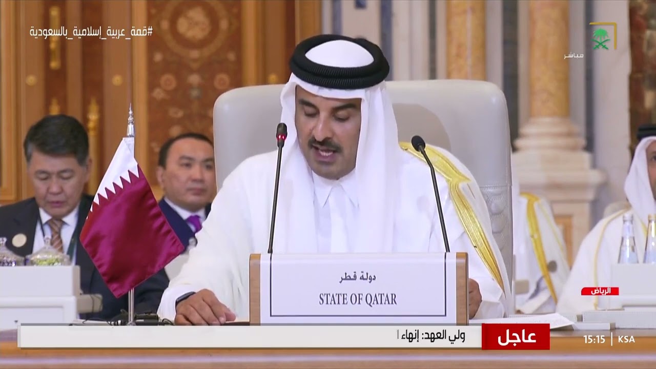 كلمة أمير دولة قطر تميم بن حمد في القمة العربية الإسلامية.