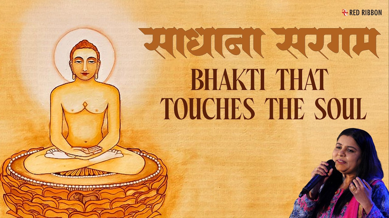 Sadhana Sargam Jain Bhajans | Soulful Jain Devotional Songs Jukebox | Bhor Bhayo |Bhajans Collection