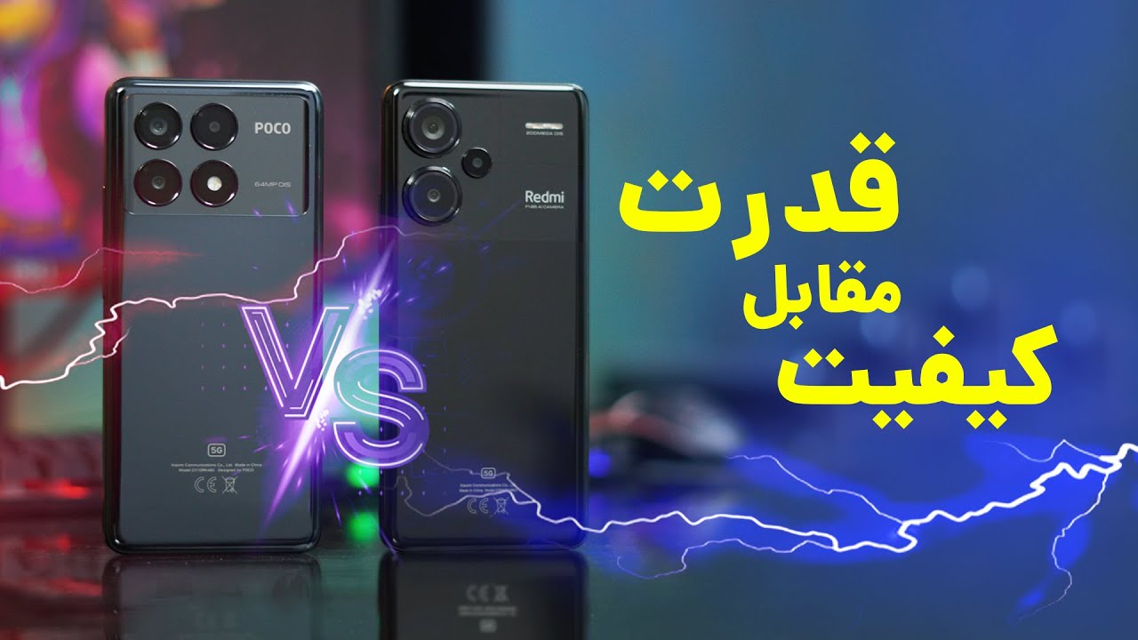Xiaomi Poco X6 Pro vs Remi Note 13 Pro Plus |  رقابت سخت گوشی های شیائومی🎯