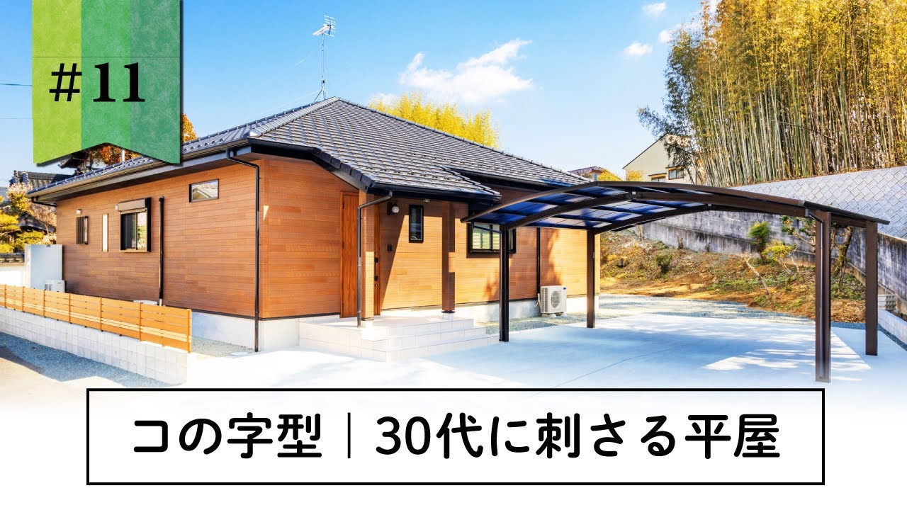 【 結局こういうのがいい！】｜38坪｜アイアン｜オシャレ｜ブルックリン｜無骨｜ひのきの香房 木楽家｜ルームツアー#11