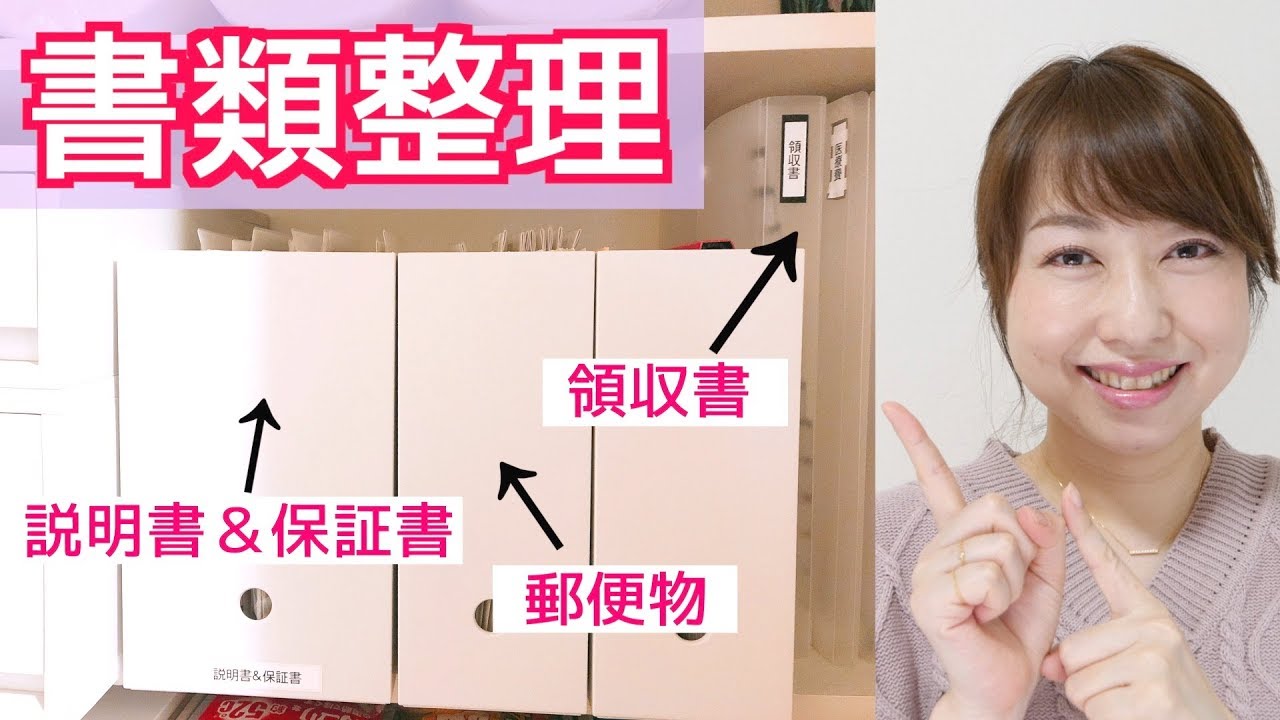 【収納】面倒な保証書や郵便物などの保管方法を紹介！【無印良品】