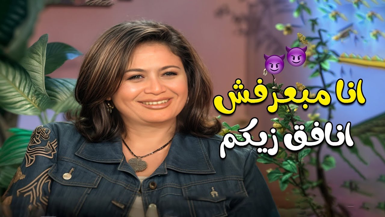 الهام شاهين تحرج فيفي عبده باجابة جارحة 😓
