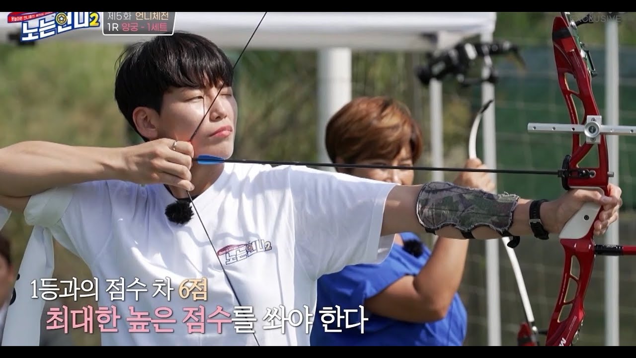 노는언니2_05화ㅣ유도즈cut.ㅣ김성연.윤현지.양서우ㅣ언니체전_1부(양궁, 이름표뜯기레슬링)ㅣ211005ㅣE채널