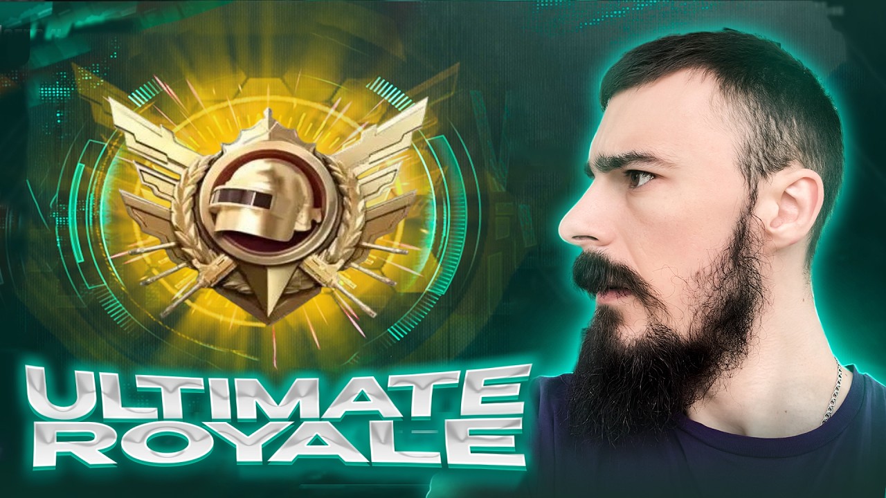 БУСТ ЛЕГЕНДЫ В ULTIMATE ROYALE (стрим 7) | СТРИМ PUBG MOBILE