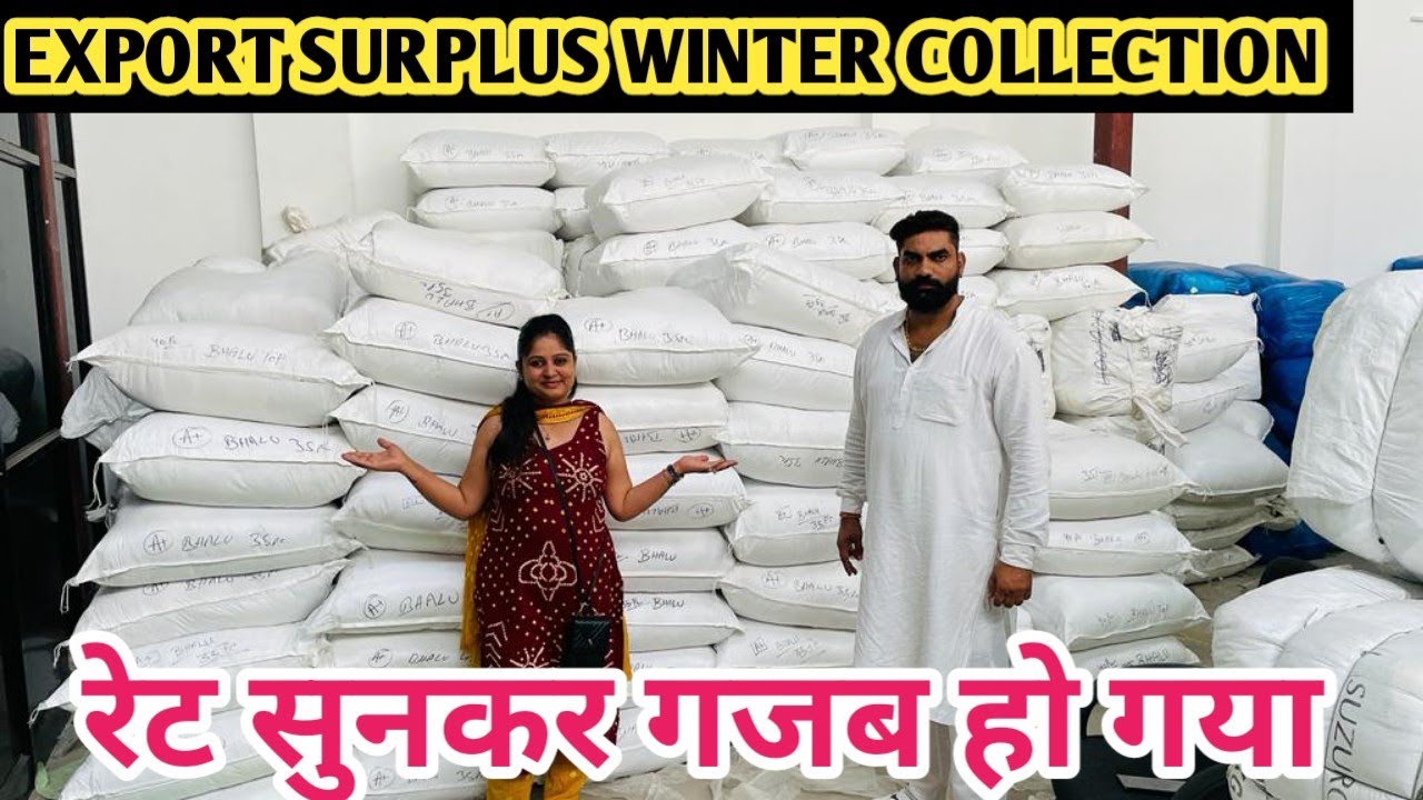 Export Surplus Winter Clothes | ऐसा कलेक्शन व रेट सुनकर चौँक जाओगे | Export Surplus Collection |