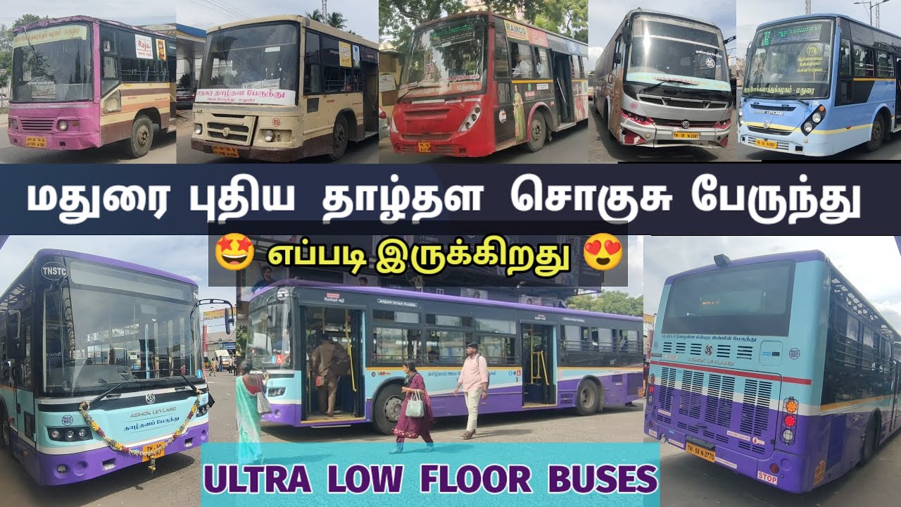 🚍மதுரையில் புதிய தாழ்தள சொகுசு பேருந்துகள் 😍 ULTRA LOW ENTRY Buses ULE | Madurai TNSTC new Buses