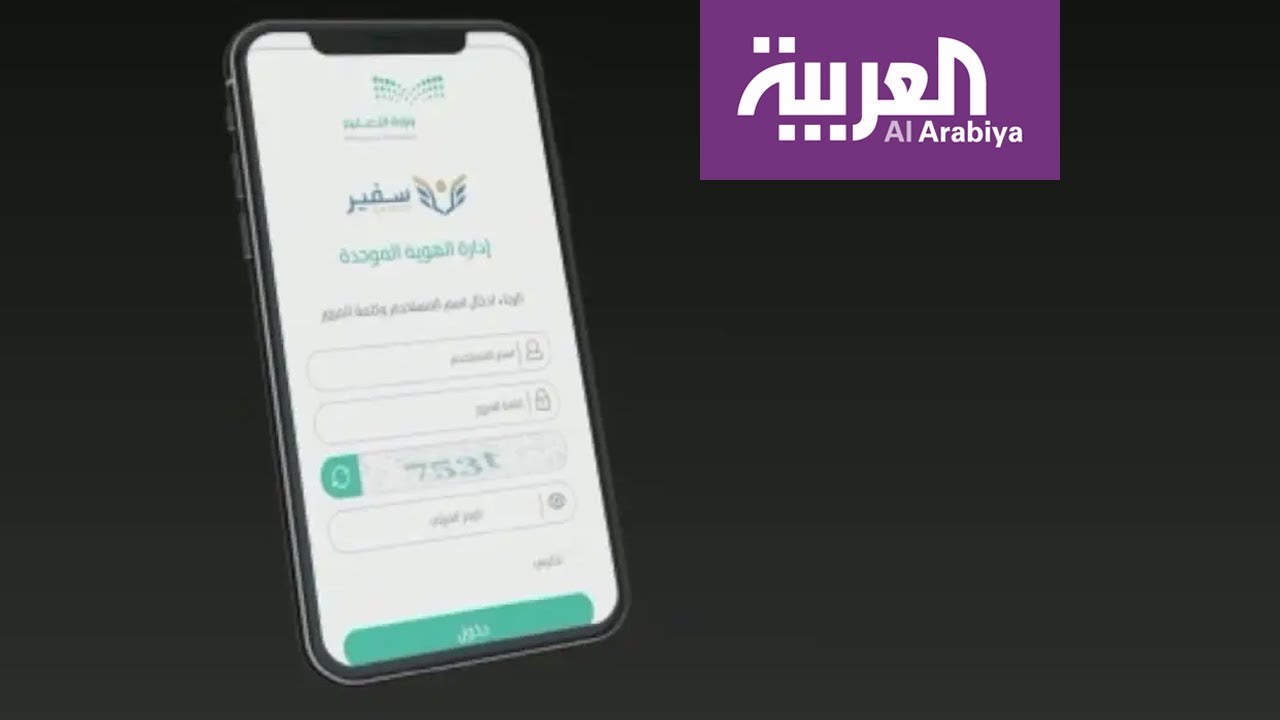 نشرة الرابعة | مبتعثون يواجهون وزارة التعليم بمشاكل سفير 2