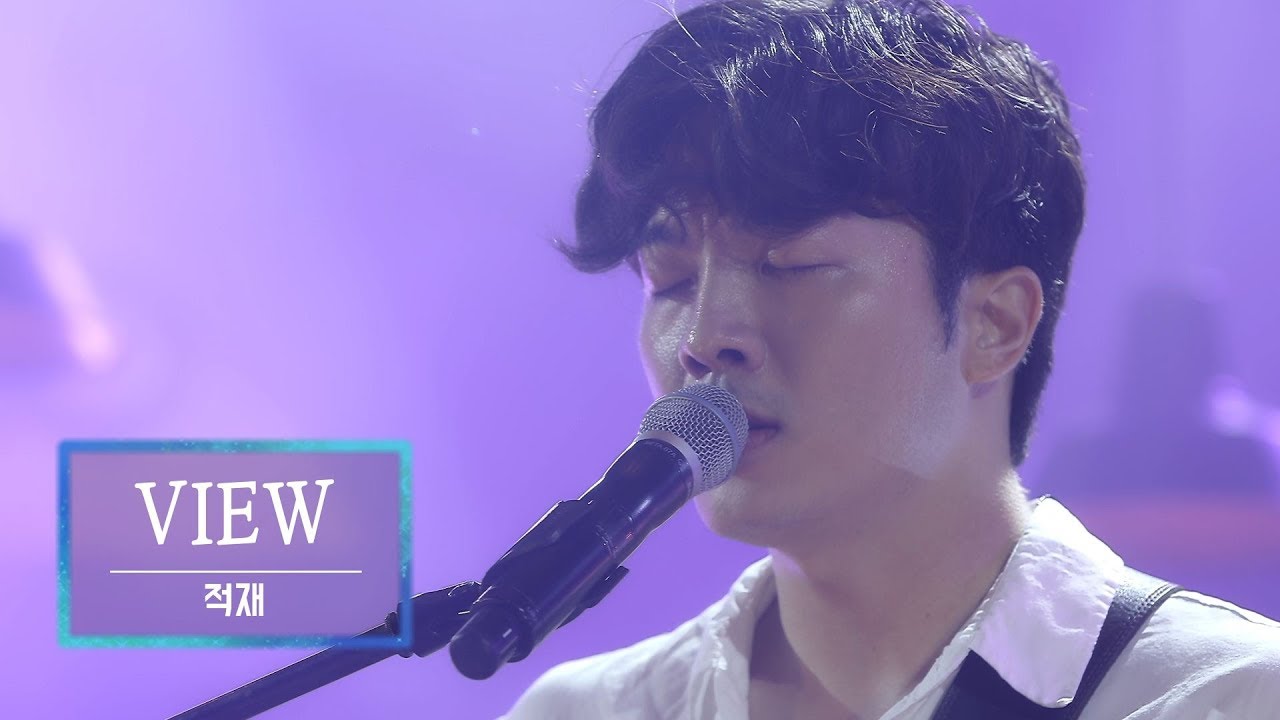 KBS 콘서트 문화창고 55회 적재(Jukjae) - VIEW