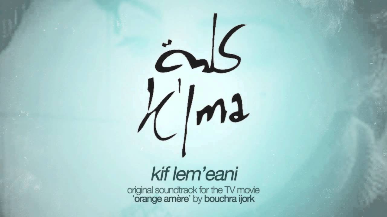 K'lma - Kif Lem'eani / كلمة - كيف لمعاني