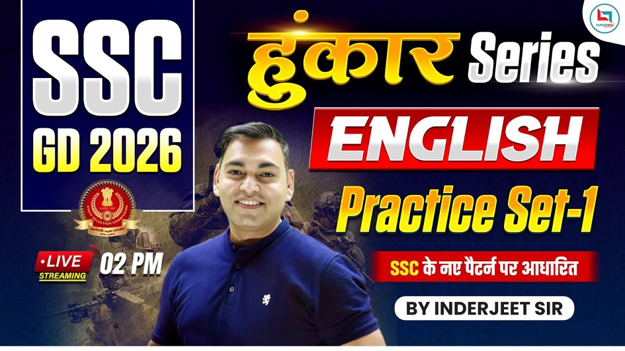 SSC GD 2026 English | SSC GD English Practice Set-1 | SSC GD 2026 English Classes By Inderjeet Sir