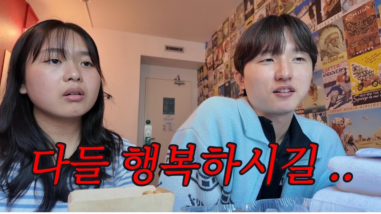 [환승연애4 /21화 리액션] 그동안 모두 수고 많으셨습니다 (구독자 이벤트 당첨자 발표!!🩷)