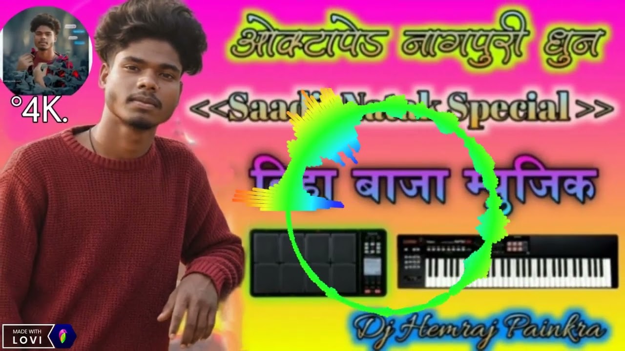 New#Nagpuri#dhun#organ#pad❤️‍🩹❤️🫰
