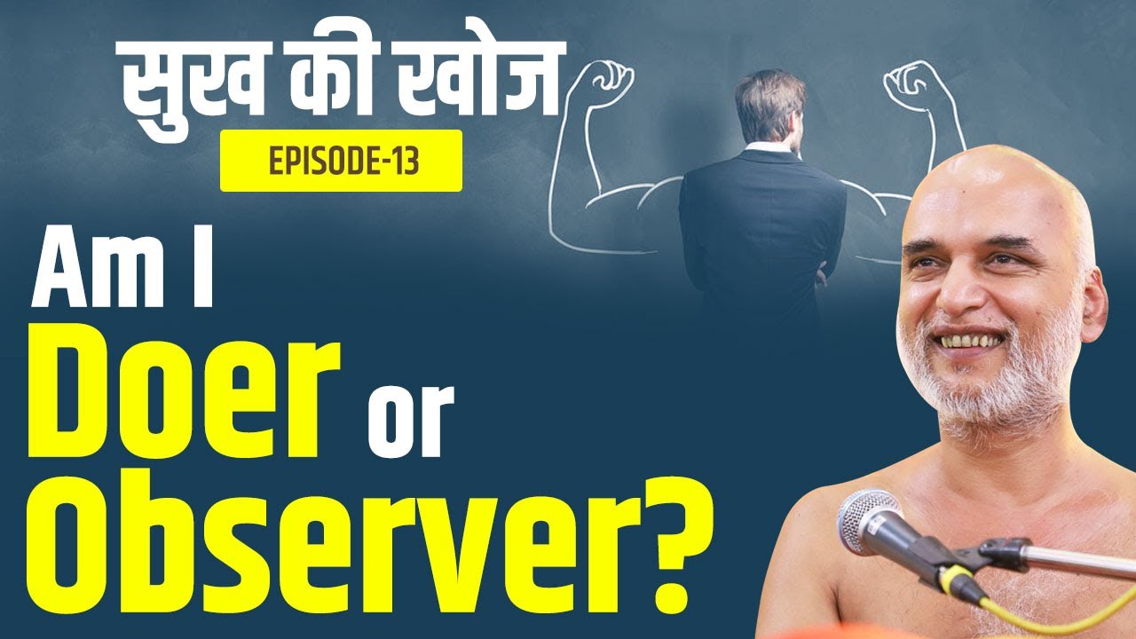 Am I Doer or Observer | Episode 13 | Sukh Ki Khoj Series | Muni Veersagar Ji