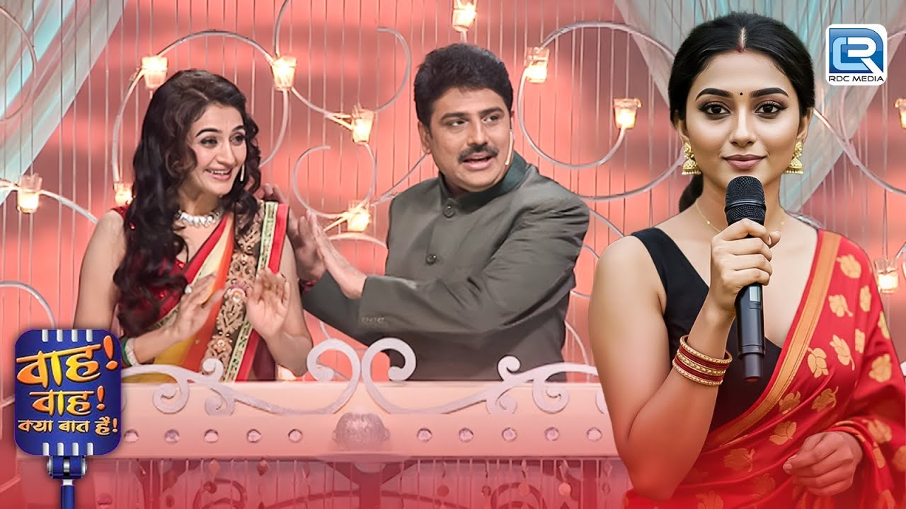 तुम्हारी ये आँखें कुछ यूँ बात करती हैं,बिना लफ़्ज़ों के भी मुलाक़ात करती हैं | Wah Wah Kya Baat Hai