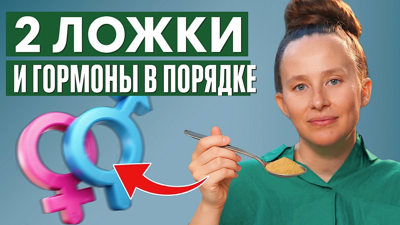 Секрет женского здоровья: эстроген и прогестерон под контролем. Решение проще, чем кажется