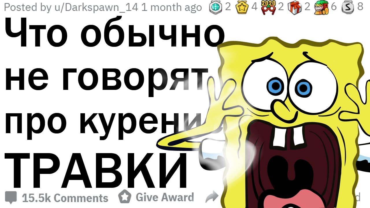 Тёмная сторона ТРАВКИ о которой не говорят | апвоут