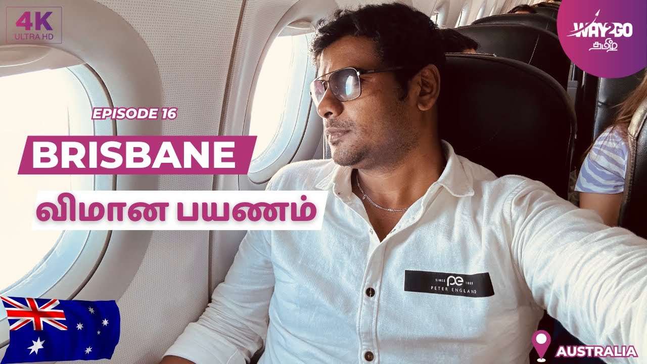 Cairns to Brisbane விமான பயணம் | Virgin Australia | Flight Travel vlog | Episode 16 | Way2go தமிழ்