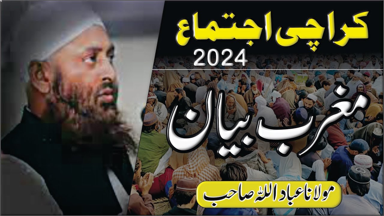 KARACHI IJTIMA 2024 | Molana Ibadullah Sahab Raiwand | Life Changing Bayan | Maghrib Bayan |