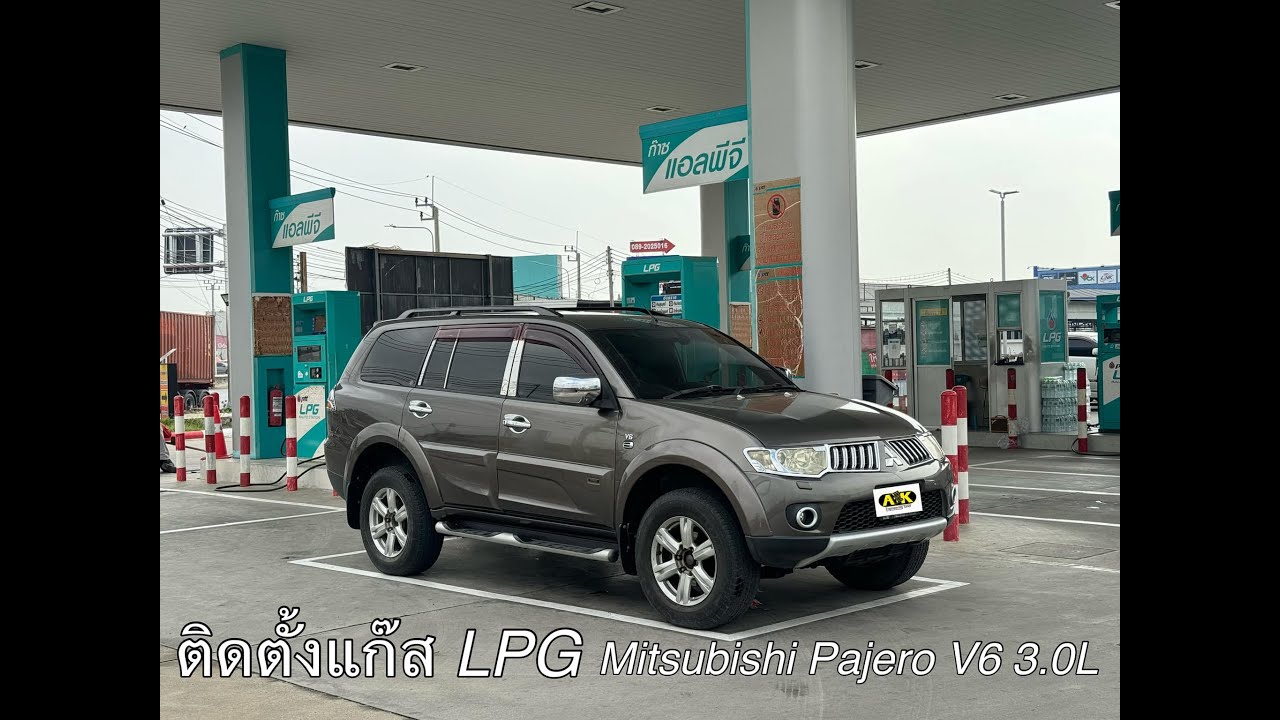 ติดตั้งแก๊ส LPG Mitsubishi Pajero Sports 3.0 V6