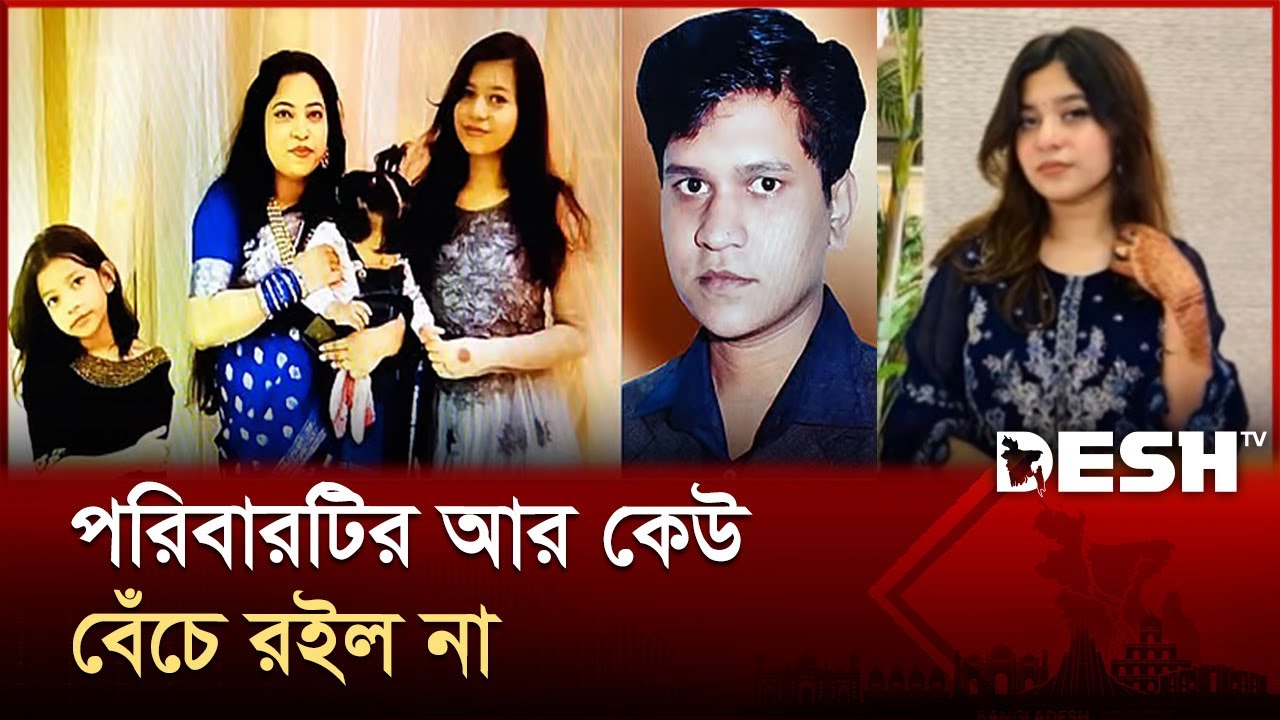 মেহেদি রাঙা হাতে চলে গেল প্রেমাও, বেঁচে রইল না কেউ | Ctg | News | Desh TV