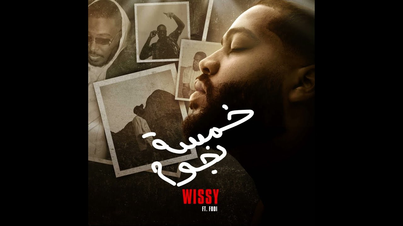 WISSY Ft. FODI - 5 STARS | ويسي و فودي - خمسة نجوم