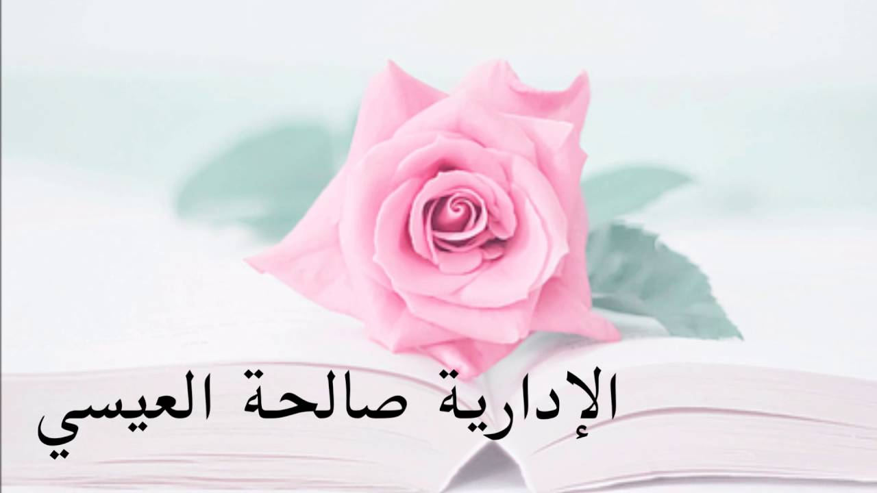 يوم المعلم . ابتدائية سبت الجارة