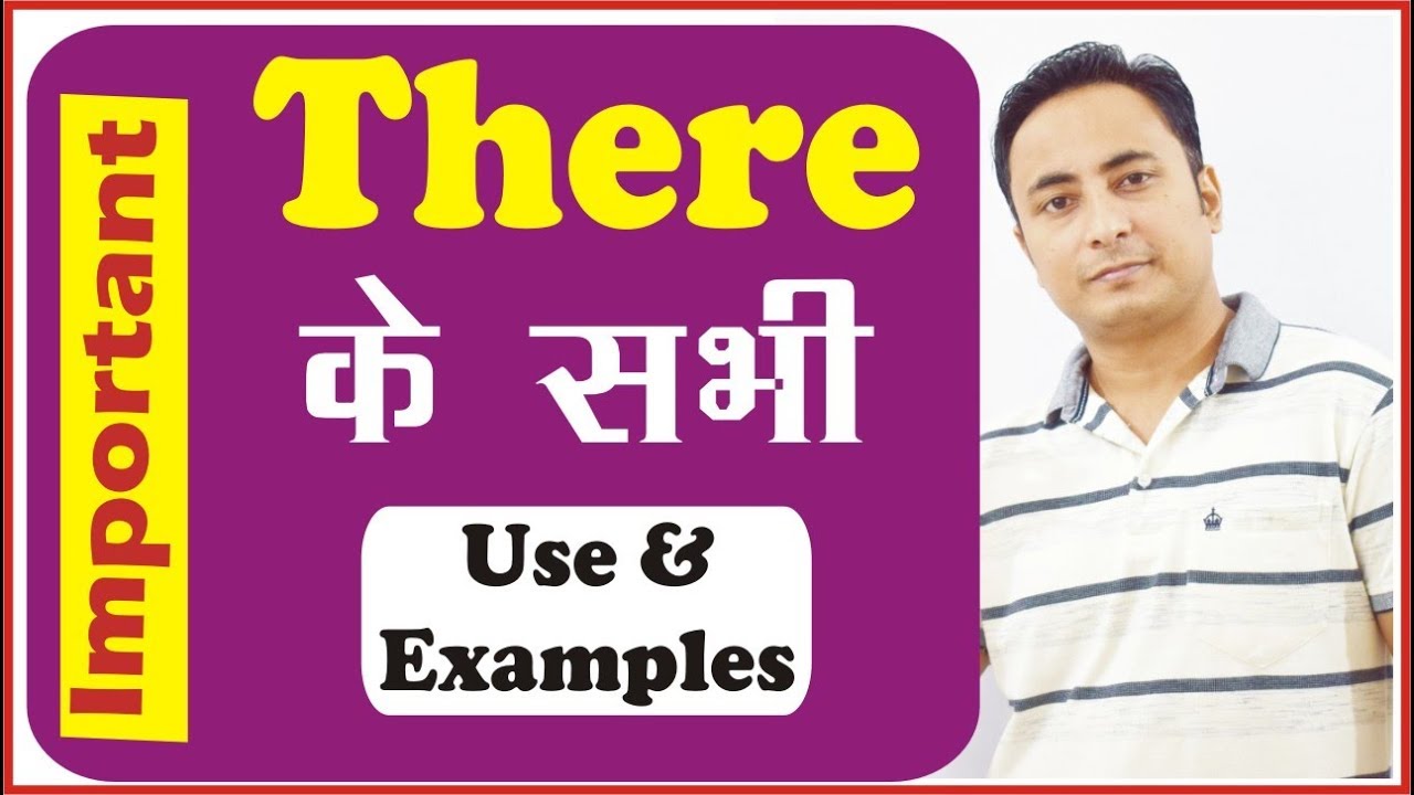 There - देअर : Learn the concept of THERE, How to use in English with examples in Hindi