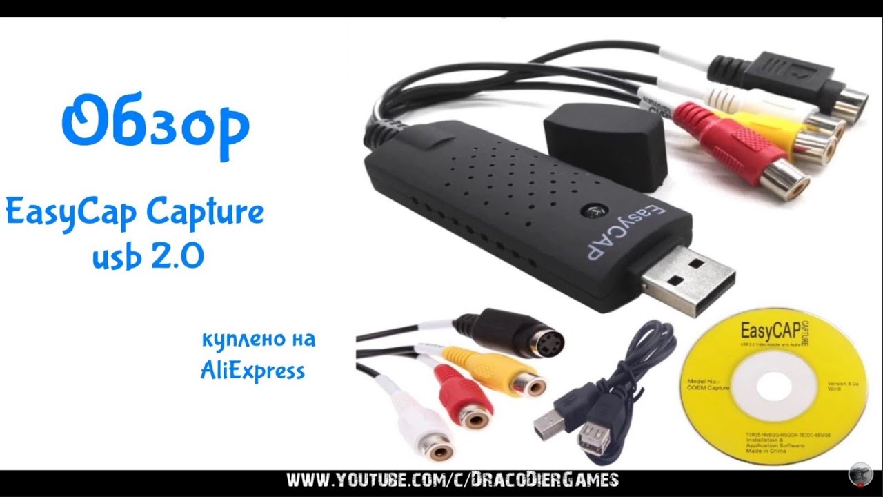 Обзор ► Карта захвата EasyCap Capture USB 2.0 ► Товар с TMALL AliExpress