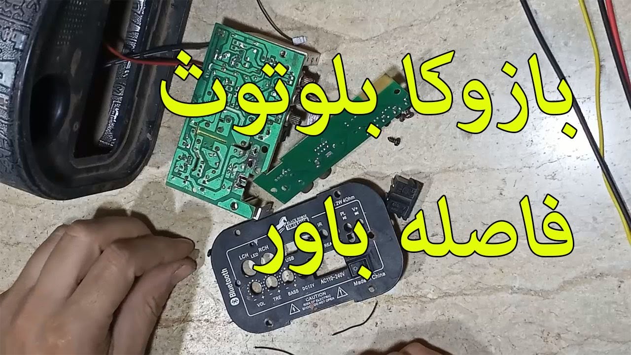 سماعه بازوكا فاصله كهرباء | Bazooka headphone, power strip