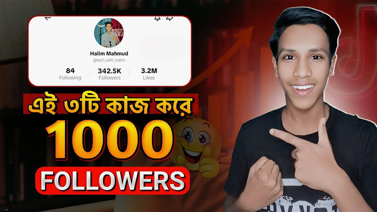 Tiktok Followers Baranur Upay 2025 | Tiktok Followers Kivabe Barabo | How to Get Followers on tiktok