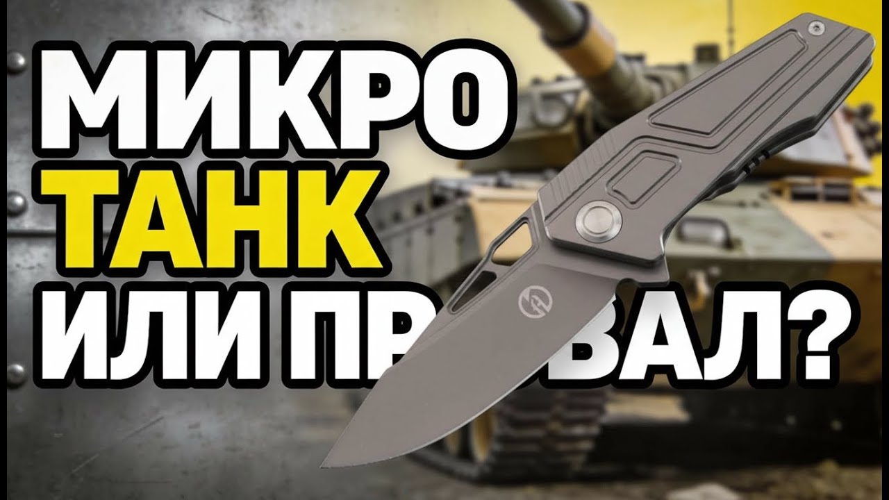 Китайский ТАНК - MAXACE PANZER