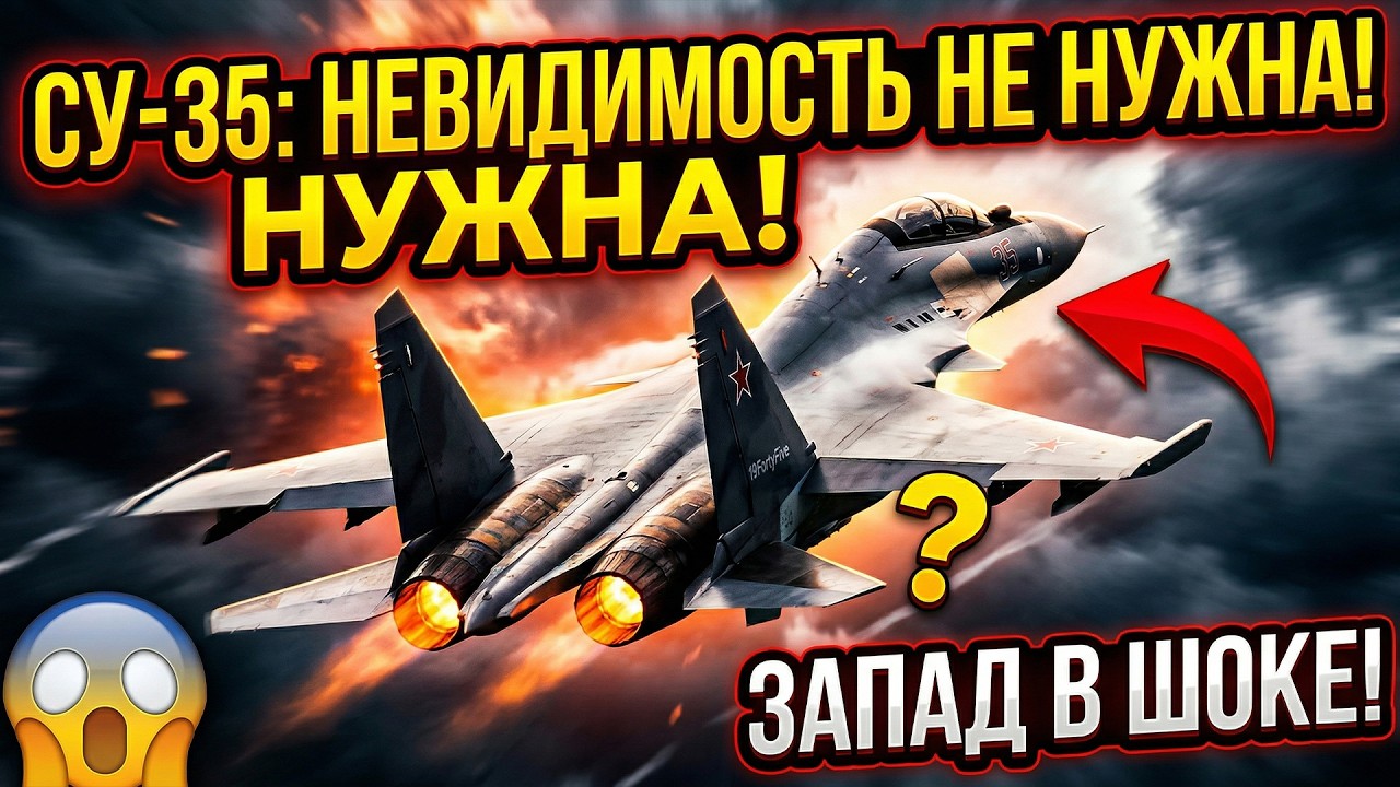 СУ-35 ЗАПАД ПРИЗНАЛ ПОРАЖЕНИЕ! F-35 больше не король?