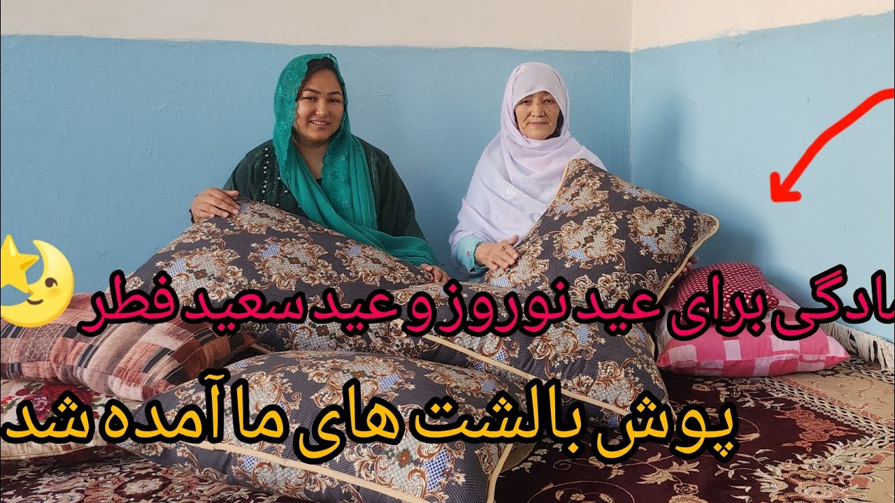 آمادگی برای عید با مادر جان کلی کار کردیم در ویدیو بیننده باشید البته ویدیو چند روز پیش ثبت شده بود 