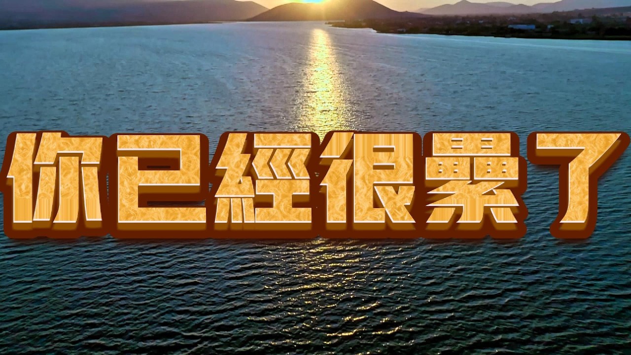 如果你最近很累，请听完这 3 小时 🍃 疗愈钢琴｜深度放松・减压・自然声音 ・自然风景陪伴(6)