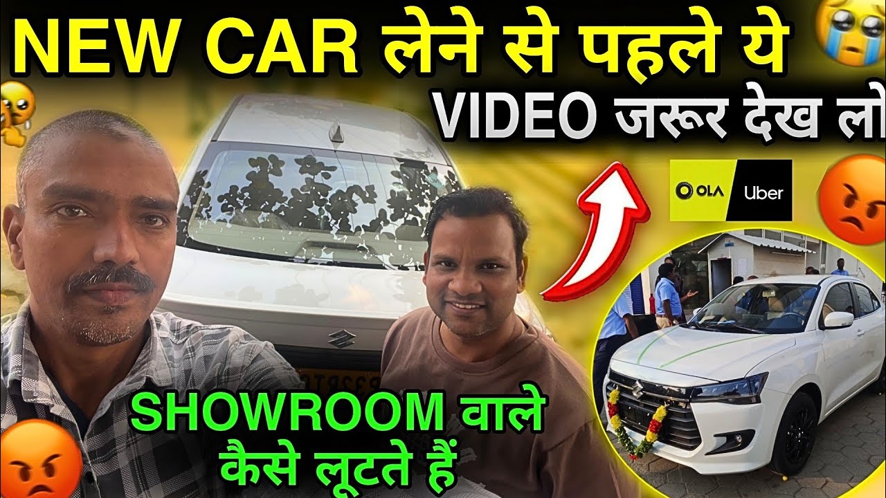 How To Purchase New Car || Best car for ola uber || Ola uber driver earning #newdzire #newcar #taxi