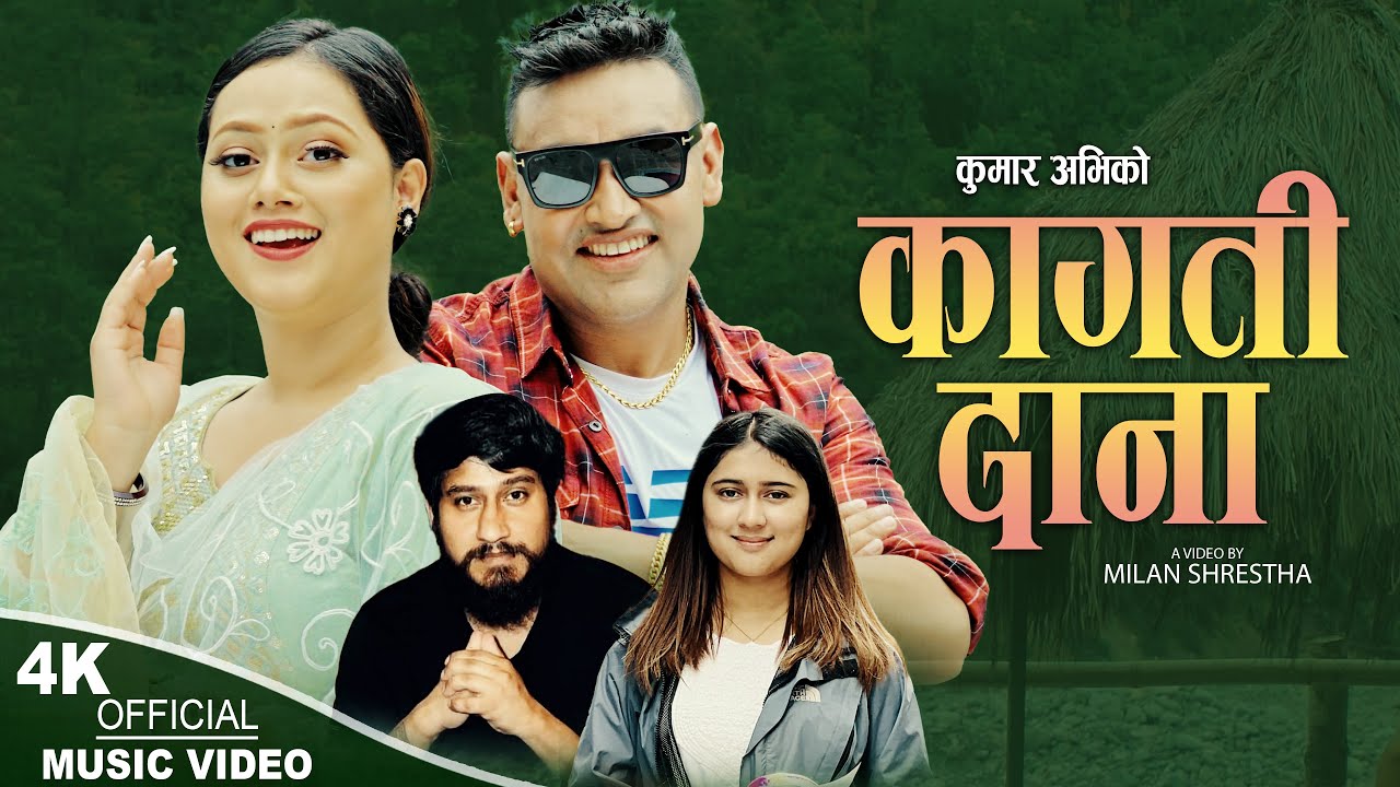 कागती दाना | New Nepali song 2080,2023 | Kumar Avi & Rachana Rimal Ft. Kumar Sunel & Niharika Thapa