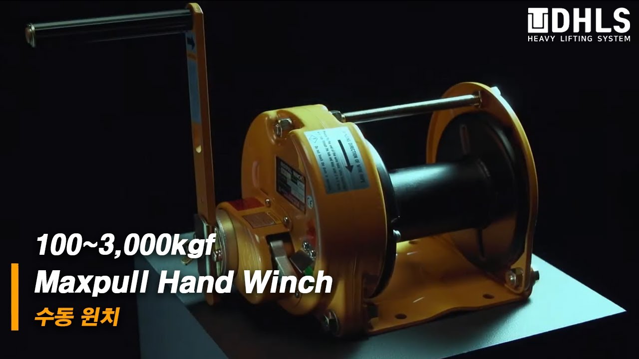 [DHLS] 100~3,000kgf Maxpull Hand Winch 수동 윈치