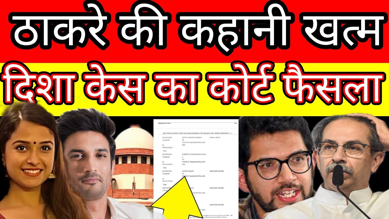 Aditya Thackeray's Name in Disha Salian Case Court Date