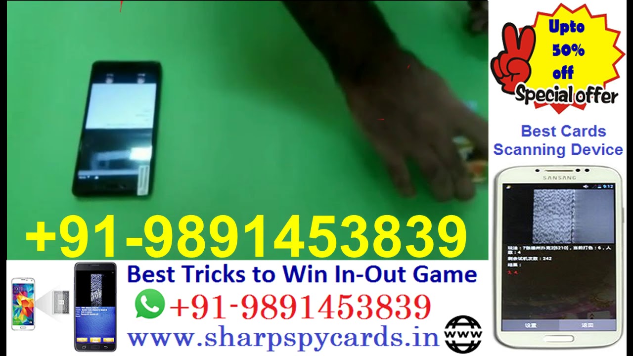 Learn Best Tricks to Win Easily in In-Out Game with Mobile Playing Card Scanner Device | 9891453839