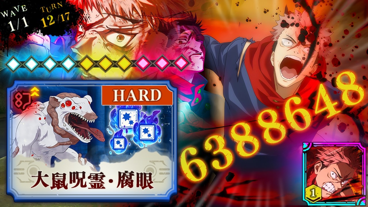 A1 YUJI NUKES Hard Cursed Sweep in 12 Turns!!! | JJK Phantom Parade