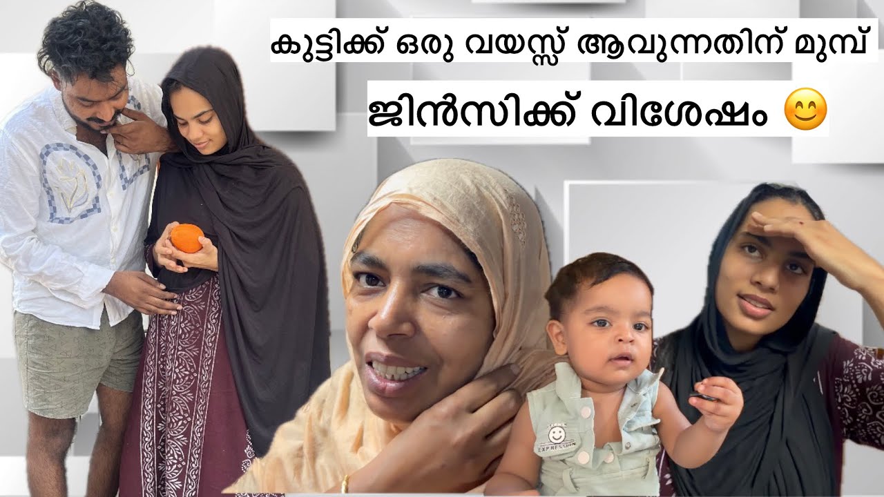 Laza മോൾക് ഒരു വയസ്സാവും മുമ്പ് ജിൻസിക്ക് വിശേഷം ഉണ്ടോ സംശയം ☺️എല്ലാം നല്ലതിനാവട്ടെ 🥰