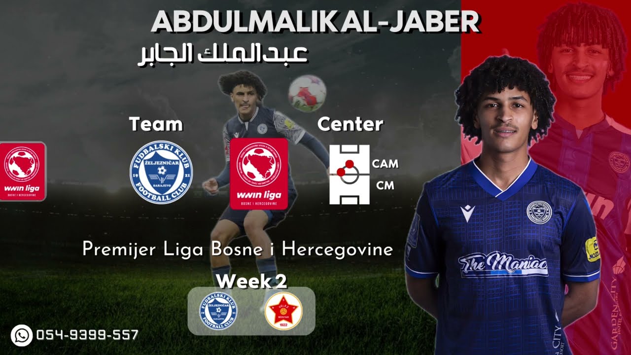 اللاعب : (عبدالملك الجابر) في الجولة الثانية من الدوري البوسني لموسم 24/25